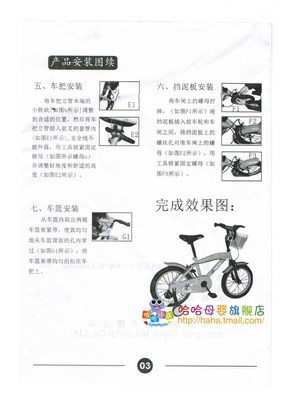 【哈哈小店 哈哈自行車 兒童單車 女孩/男孩兒童自行車 10/16寸童車】?jī)r(jià)格,廠家,圖片,嬰兒推車,深圳市洋洋玩具商貿(mào)-